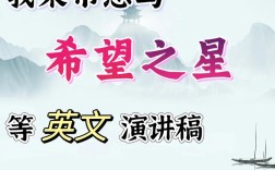 如何成为希望之星的关键是什么？