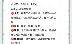 push命令app如何实现高效消息推送？
