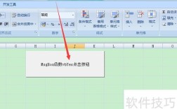 VB命令按钮如何添加与设置图片？