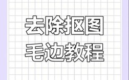 PS勾勒边缘，选什么工具最省时？