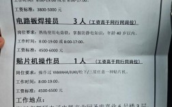 PCB暗房招聘，具体要求有哪些？
