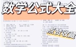 数学公式如何讲得生动有趣？