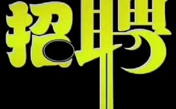 常年招聘背后，是缺人还是留不住人？