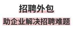 框架外包招聘，如何高效匹配人才？