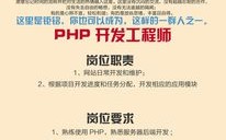 呼市php招聘，呼市PHP招聘薪资待遇如何？