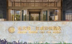 如何取与云有关的酒店名，云酒店取名，如何既雅致又有辨识度？