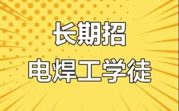 焊排线招聘,薪资待遇怎么样?