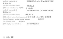 三层交换机常用命令有哪些？