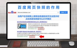 百度快照如何抓取网站？
