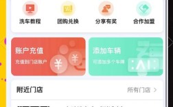 如何写自助洗车app？核心功能与用户需求如何平衡？