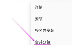 安卓安装apk命令具体是什么？