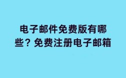 网站注册真的免费吗？