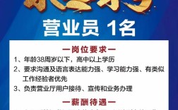 平果电信招聘什么岗位?要求有哪些?
