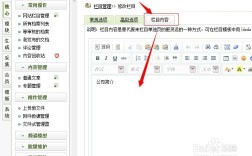 织梦如何添加顶级导航？
