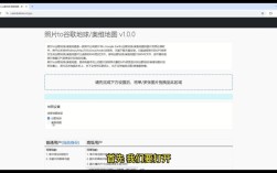 网站如何引入完整地图？