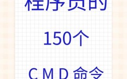 苹果手机也能用cmd命令？
