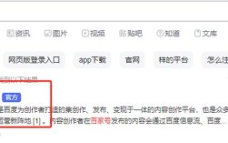 百度站长账号怎么注册？