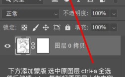 PS新手如何打草稿绘画？