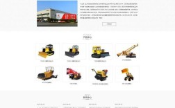 机械类网站布局，如何兼顾专业性与用户体验？