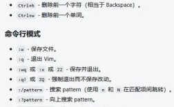vim核心使用命令有哪些？