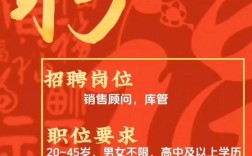 特卖平台招聘，薪资待遇如何？
