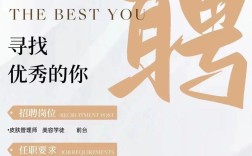 vast招聘广告有何独特之处？