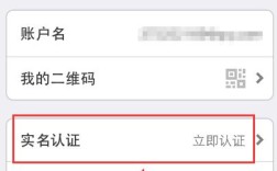 万维网如何实名认证，万维网实名认证如何操作？