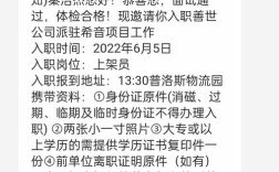 GE招聘邮件内容是什么？