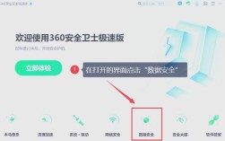 360排名怎么做？