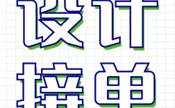 广告设计如何接私活，广告设计如何高效接私活？