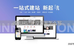 诚信网站平台建设的关键是什么？