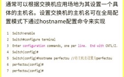 交换机IOS命令行如何快速掌握核心操作？