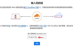 百度云域名如何登录？