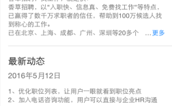 香草招聘靠什么吸引求职者？