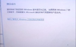 Win7激活命令行具体怎么操作？