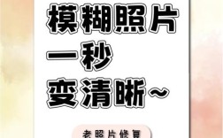 如何把模糊的照片变清晰，模糊照片如何一键变清晰？