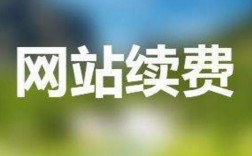 网络建设费能买啥？实际用途有哪些？