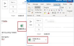 Outlook收发邮件步骤有哪些？