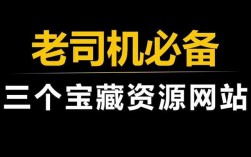 搭建老司机网站，老司机网站如何搭建？
