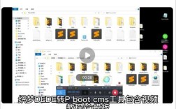织梦如何调用视频到前台？