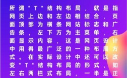 网页布局核心要点是什么？