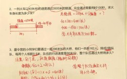相向追击问题如何求速度？