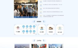 政府部门网站建设意义