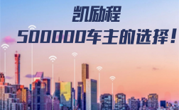 凯历程招聘什么岗位？要求有哪些？