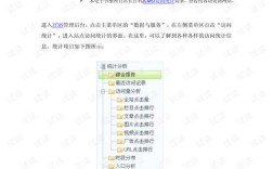 站长统计代码怎么加？