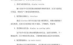 华为端口状态如何查看命令？