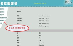 测试域名解析命令有哪些？