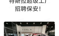 Tesla工厂招聘有何特别要求？