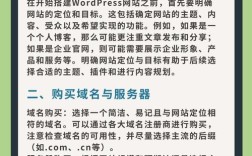 wordpress本地环境搭建实操步骤