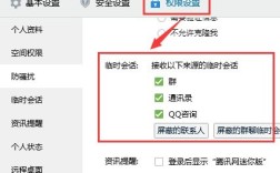 临时会话怎么开?